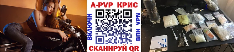 Alpha-PVP СК КРИС  купить наркоту  Чкаловск 