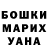 Героин хмурый Ivona Moroz