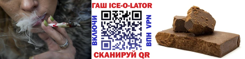 ГАШ Ice-O-Lator  Чкаловск 