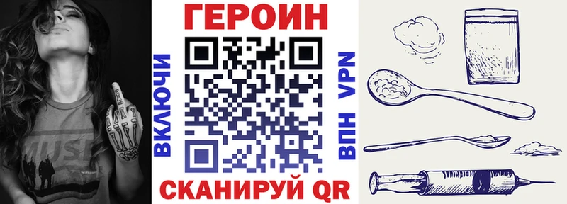 ГЕРОИН афганец  Чкаловск 