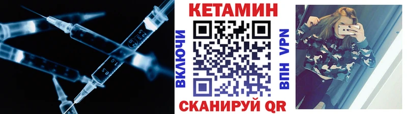 Кетамин ketamine  Чкаловск 