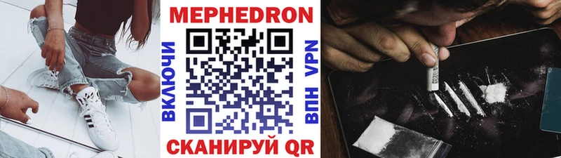 Мефедрон мука Чкаловск