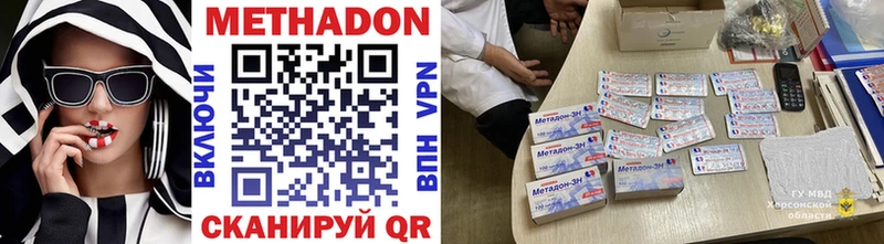 Метадон мёд  Чкаловск 